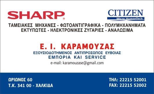karamouzas stathis logo.jpg